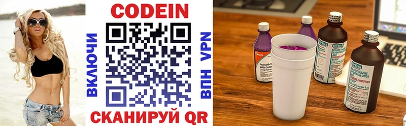 MEGA   Сальск  Кодеиновый сироп Lean Purple Drank 